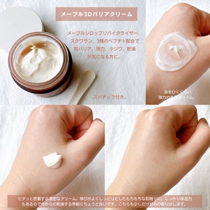 メープルエナジーインフュージングクリーム/Klairs/フェイスクリームを使ったクチコミ(2枚目)