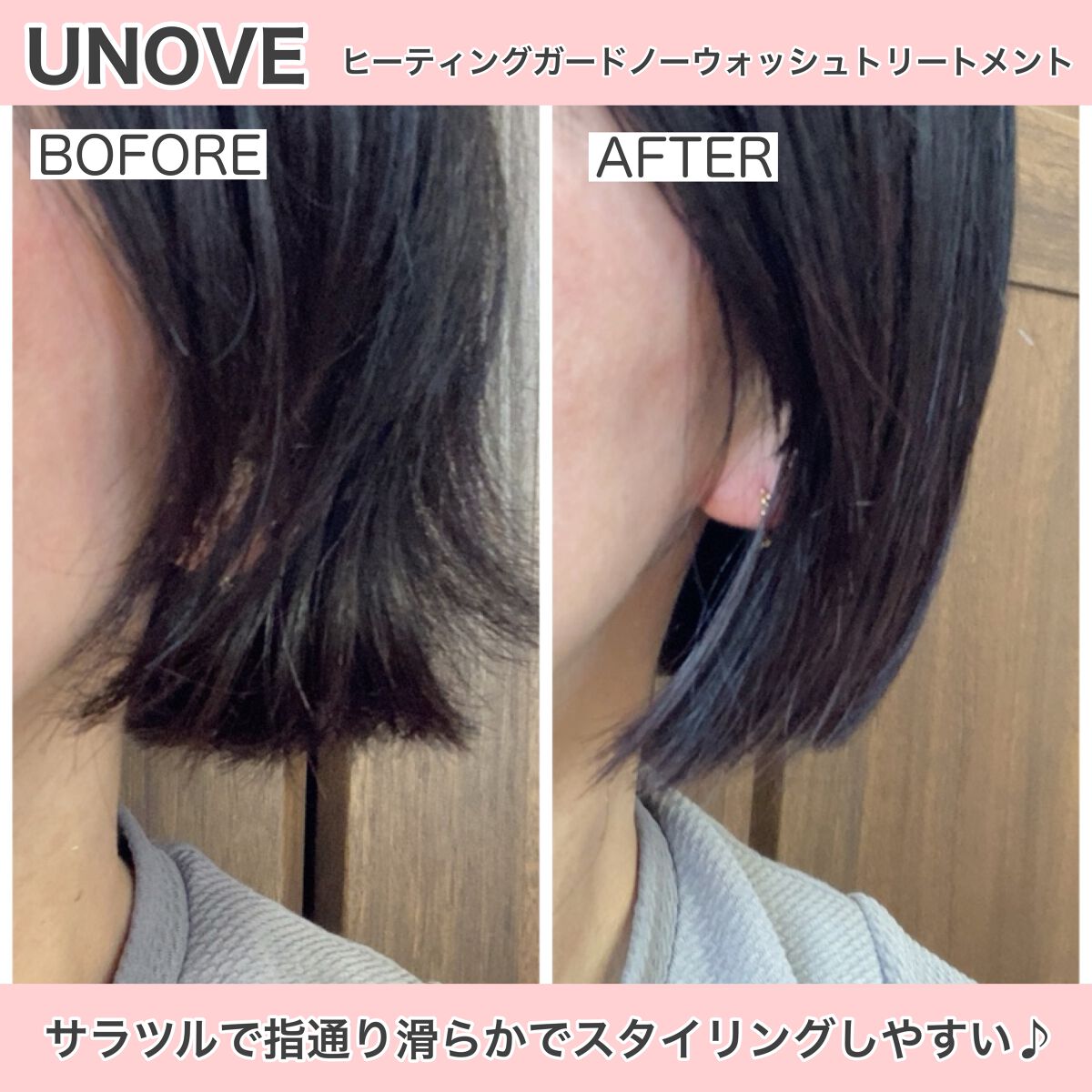 アノブ ヒーティングガードノーウォッシュトリートメント/UNOVE/ヘアトリートメントを使ったクチコミ(5枚目)