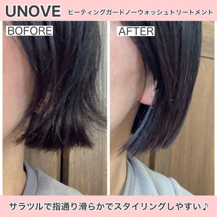アノブ ヒーティングガードノーウォッシュトリートメント/UNOVE/ヘアトリートメントを使ったクチコミ(5枚目)