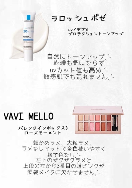 UVイデア XL プロテクショントーンアップ/ラ ロッシュ ポゼ/日焼け止めクリームを使ったクチコミ(2枚目)