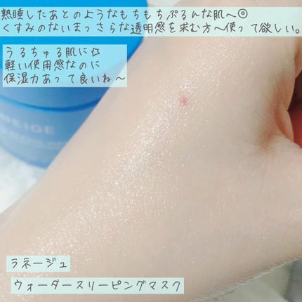 シカスリーピングマスク/LANEIGE/フェイスクリームを使ったクチコミ(4枚目)