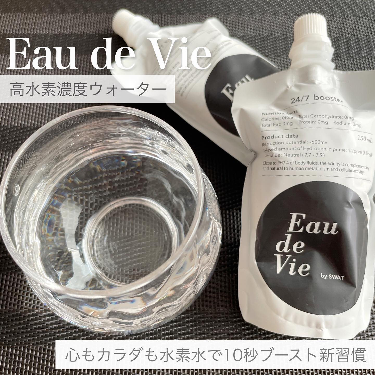 Eau de vie/Eau de vie/ミネラルウォーターを使ったクチコミ（1枚目）