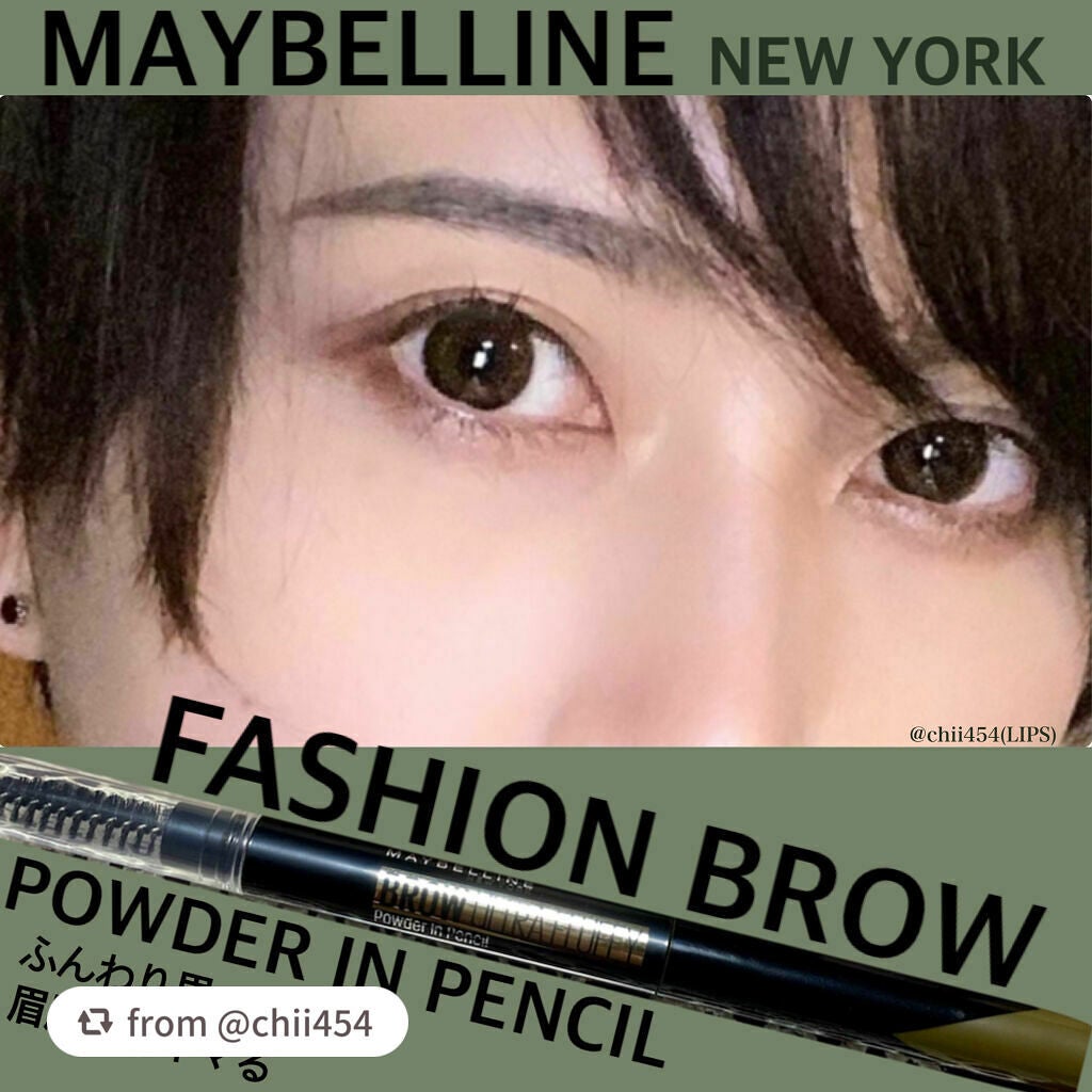 ファッションブロウ パウダーインペンシル N/MAYBELLINE NEW YORK/アイブロウペンシルを使ったクチコミ(1枚目)