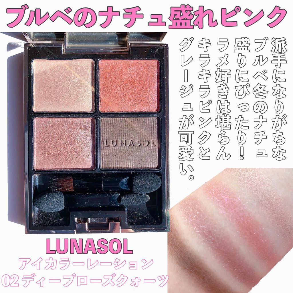 あなたはどっち派?CHANEL・Amplitude・LUNASOL・Dior・SUQQUの あなたはどっち派?CHANEL・Amplitude・LUNASOL・Dior・SUQQUの