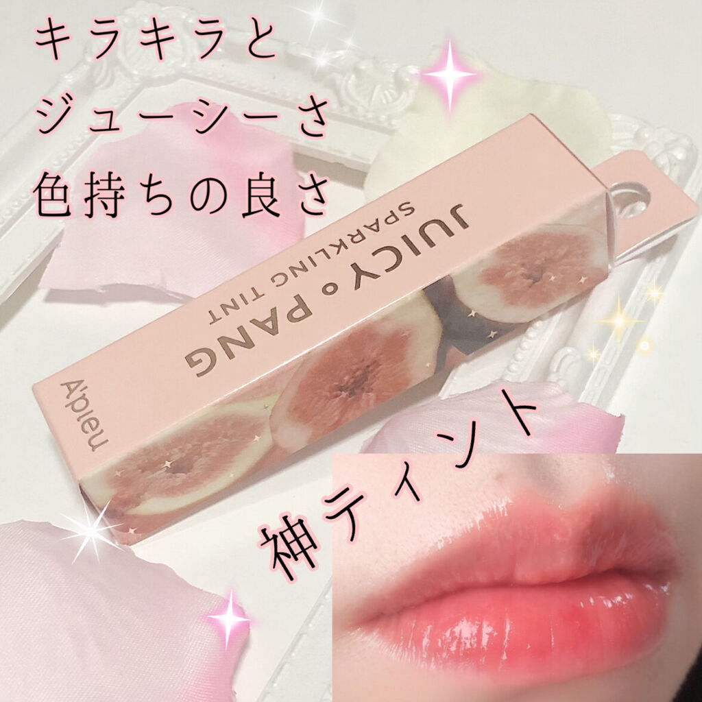 アピュー ジューシーパン スパークリングティント/A’pieu/口紅を使ったクチコミ（1枚目）