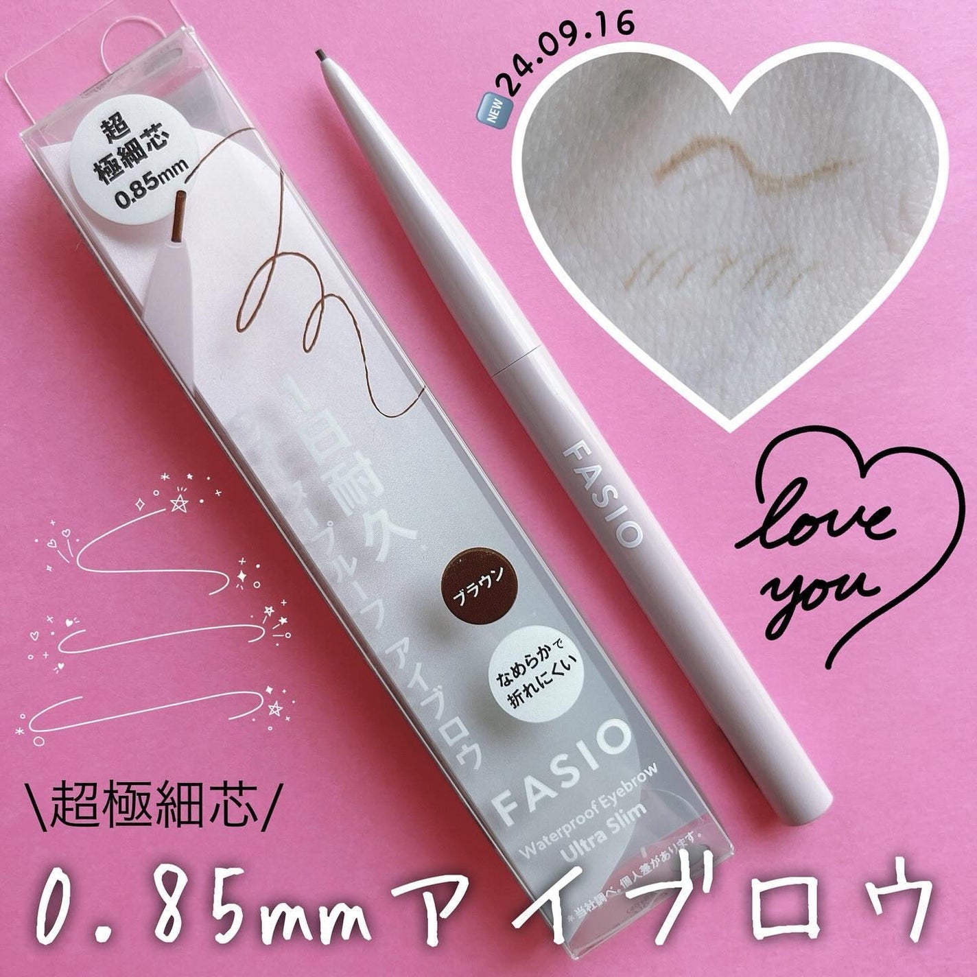 ウォータープルーフ アイブロウ(超極細芯)/FASIO/アイブロウペンシルを使ったクチコミ(1枚目)