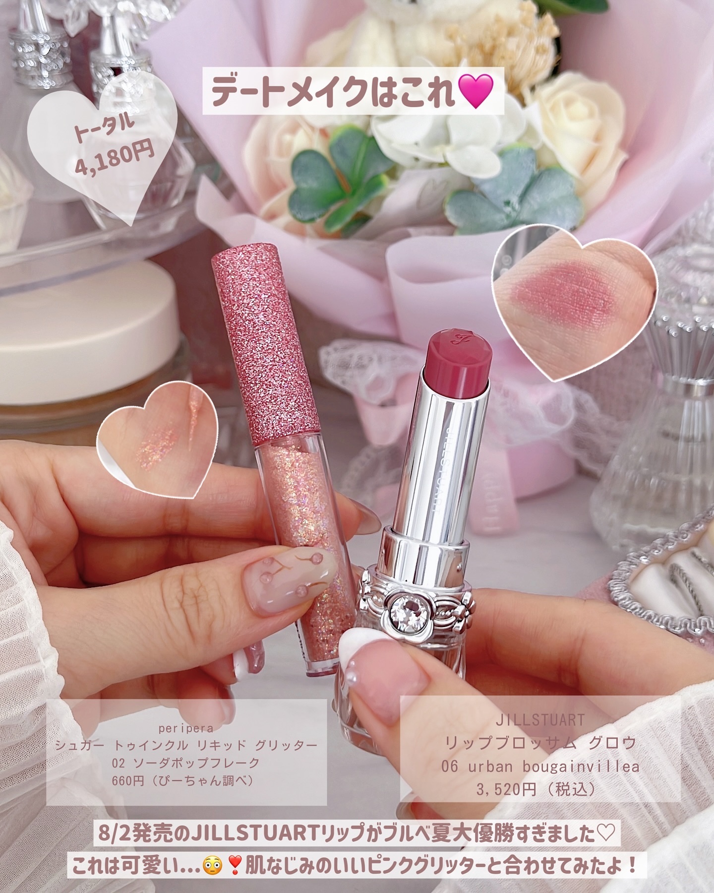 シュガー トゥインクル リキッド グリッター/PERIPERA/グリッターを使ったクチコミ（2枚目）