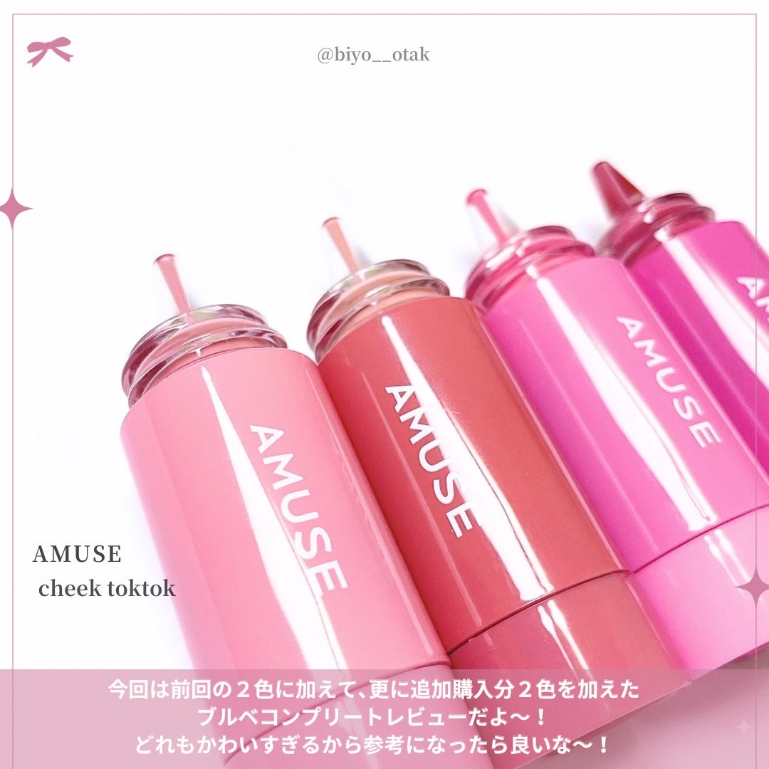 チークトクトク/AMUSE/リキッドチークを使ったクチコミ(5枚目)