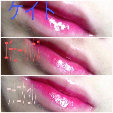 リップケアオイル/excel/リップグロスを使ったクチコミ(4枚目)