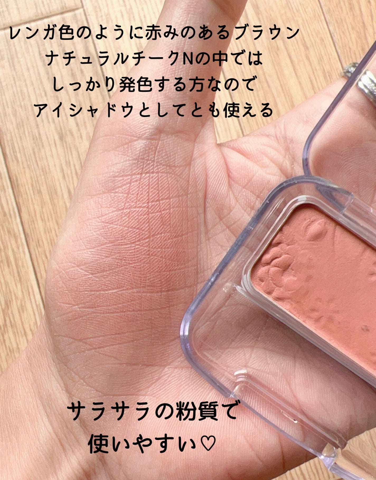 ナチュラル チークN/CEZANNE/パウダーチークを使ったクチコミ(3枚目)