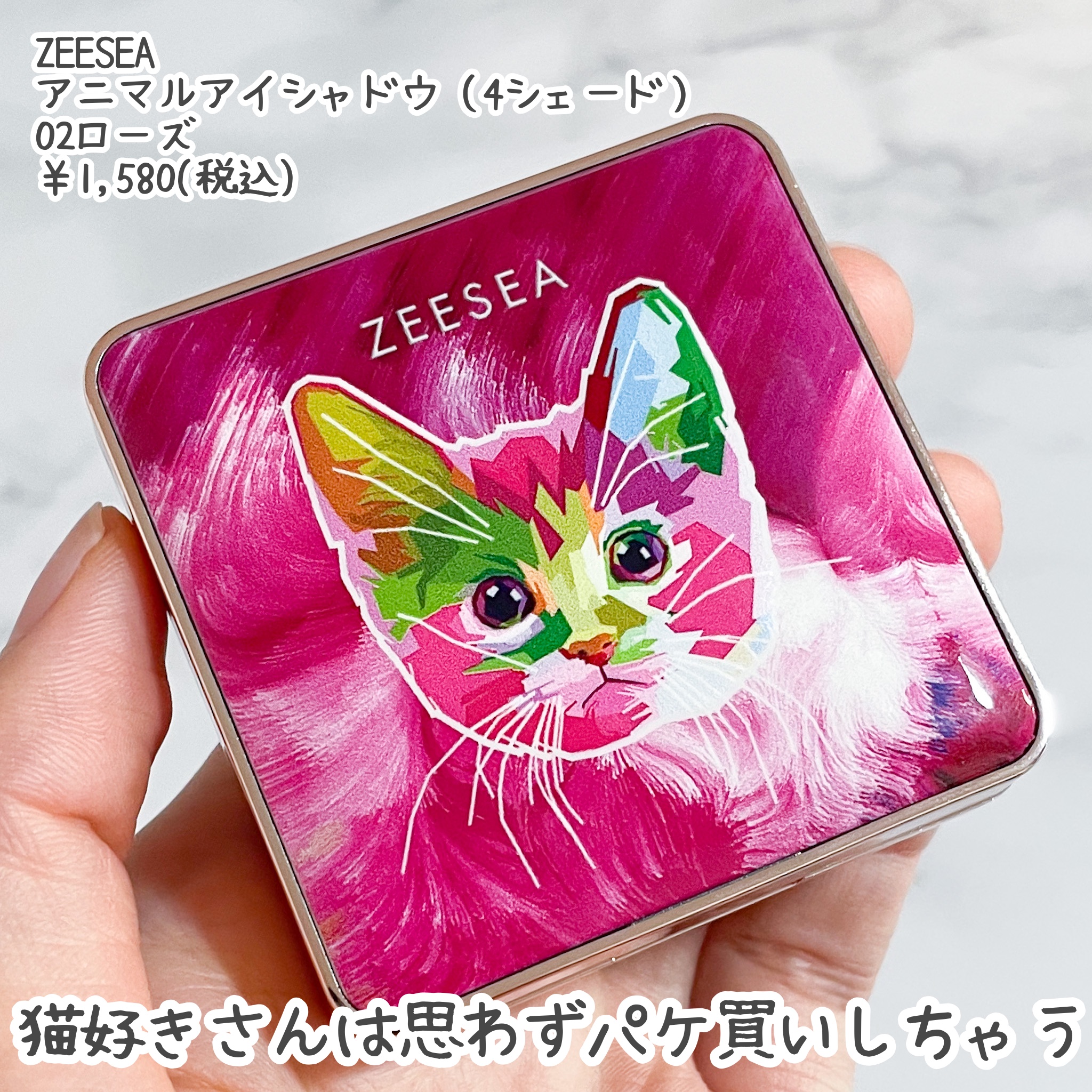 アニマルアイシャドウ(4シェード) 02 ローズ/ZEESEA/アイシャドウパレットを使ったクチコミ（2枚目）