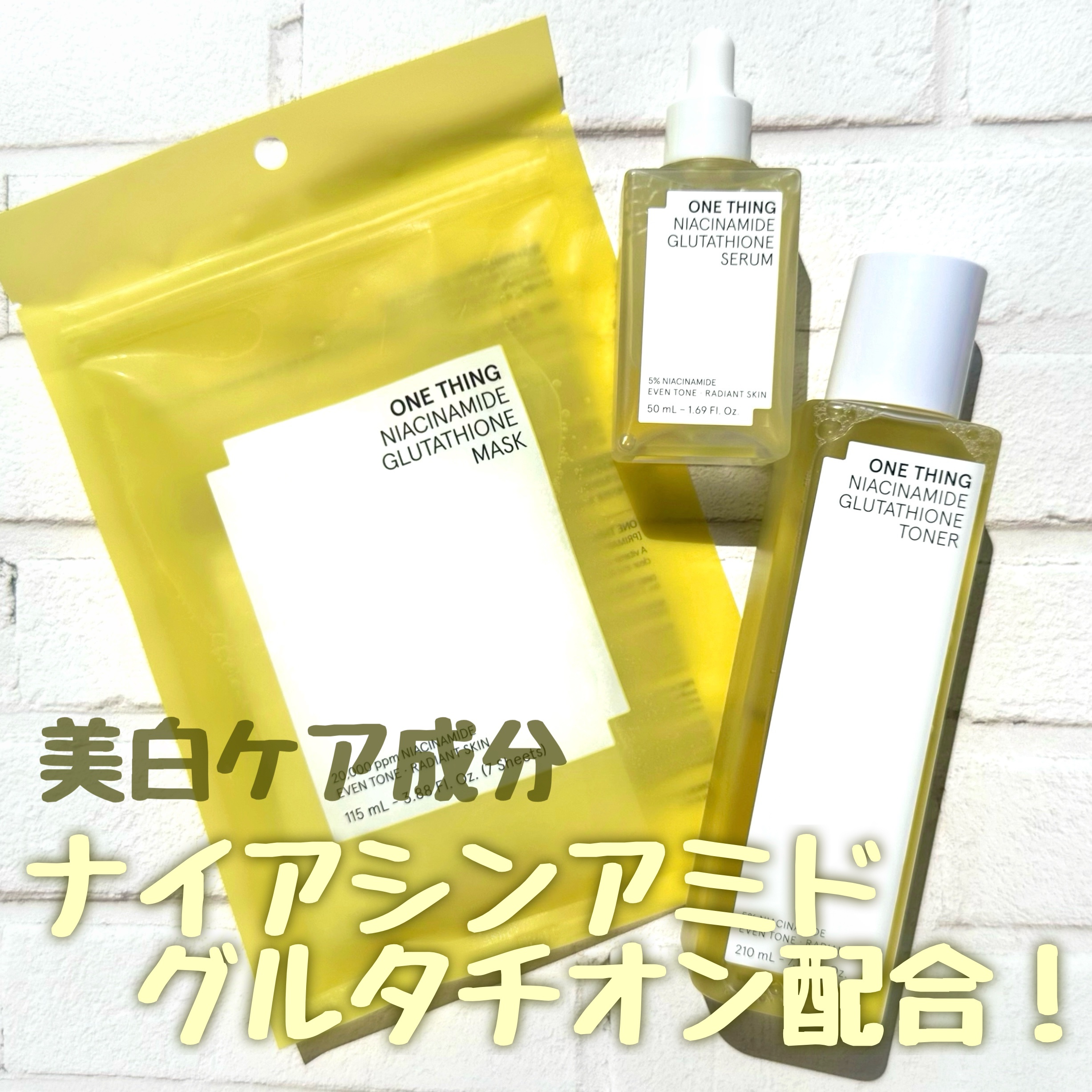 ナイアシンアミドグルタチオントナー/ONE THING/化粧水を使ったクチコミ（1枚目）