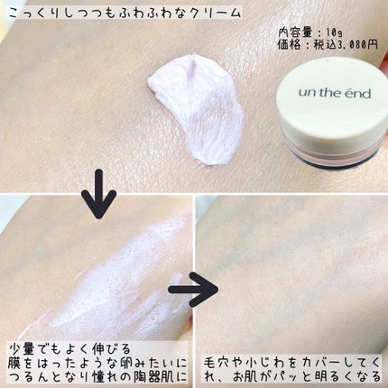 シーヴァ スタインズ ピンクプライマー IIのクチコミ「xiva 様の
【アンジエンド ピンクプライマー】
をお試しさせていただきました😌
\粗をカ.....」(3枚目)