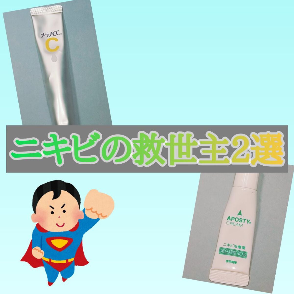 アポスティークリーム(医薬品)/アポスティー/その他を使ったクチコミ(1枚目)