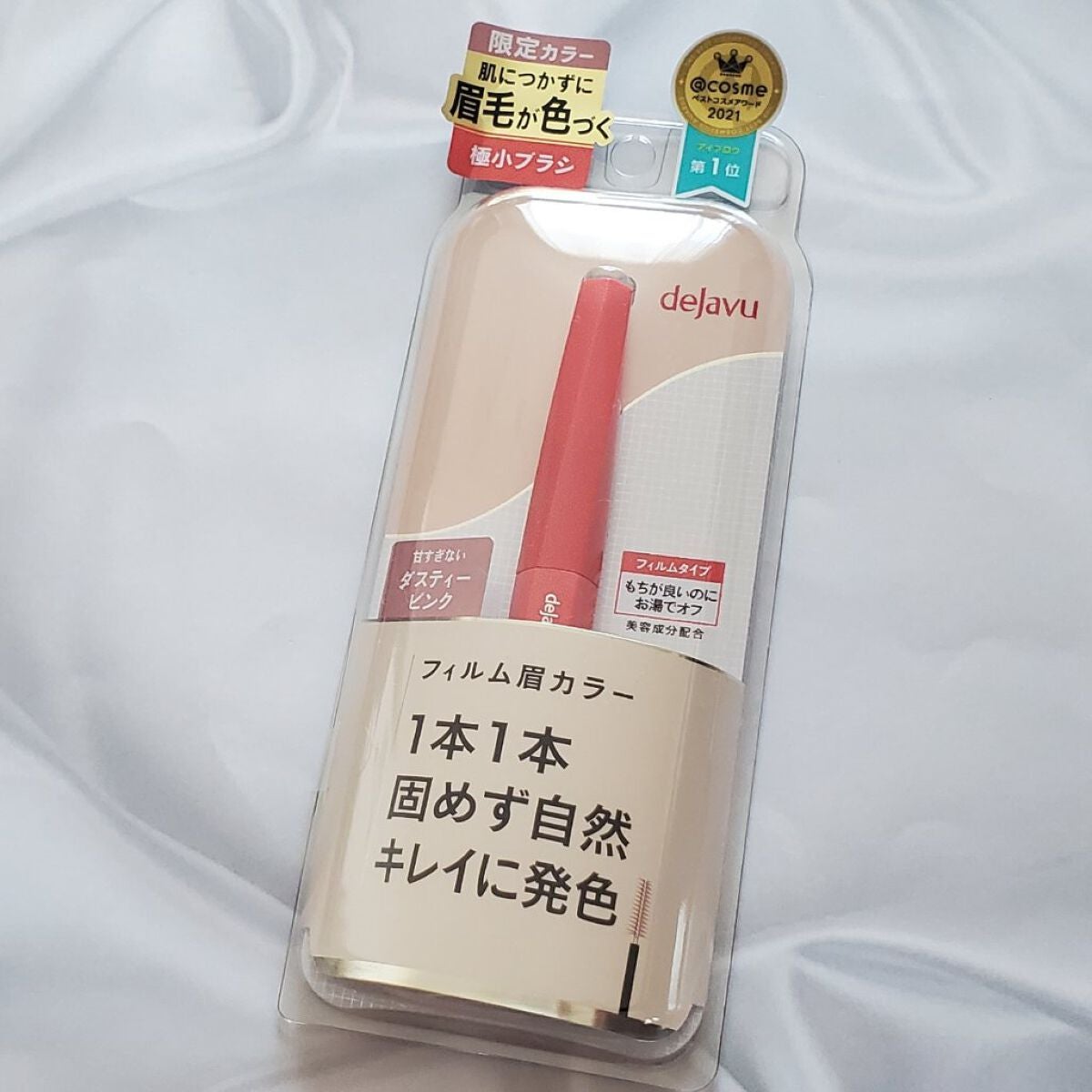 フィルム眉カラー/デジャヴュ/眉マスカラを使ったクチコミ(1枚目)