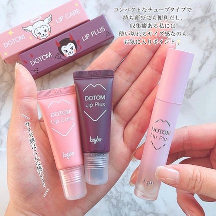 DOTOM LipCare/keybo/リップバームを使ったクチコミ(5枚目)
