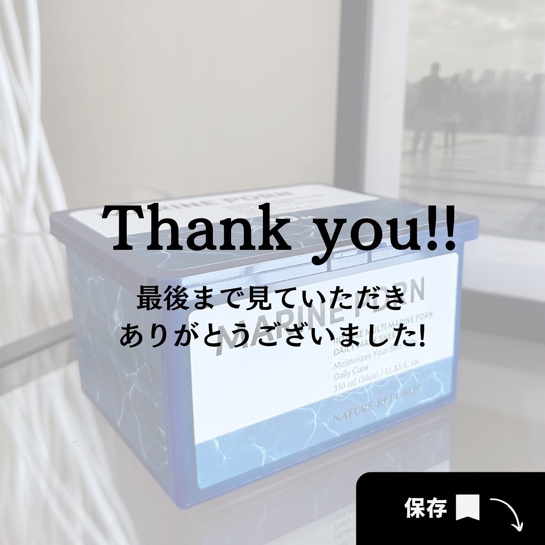 マリンPDRNデイリーシートマスク/ネイチャーリパブリック/シートマスク・パックを使ったクチコミ(7枚目)