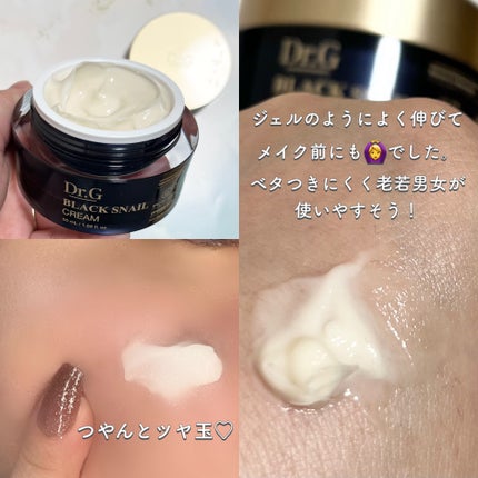 ブラックスネイル クリーム/Dr.G/フェイスクリームを使ったクチコミ(4枚目)