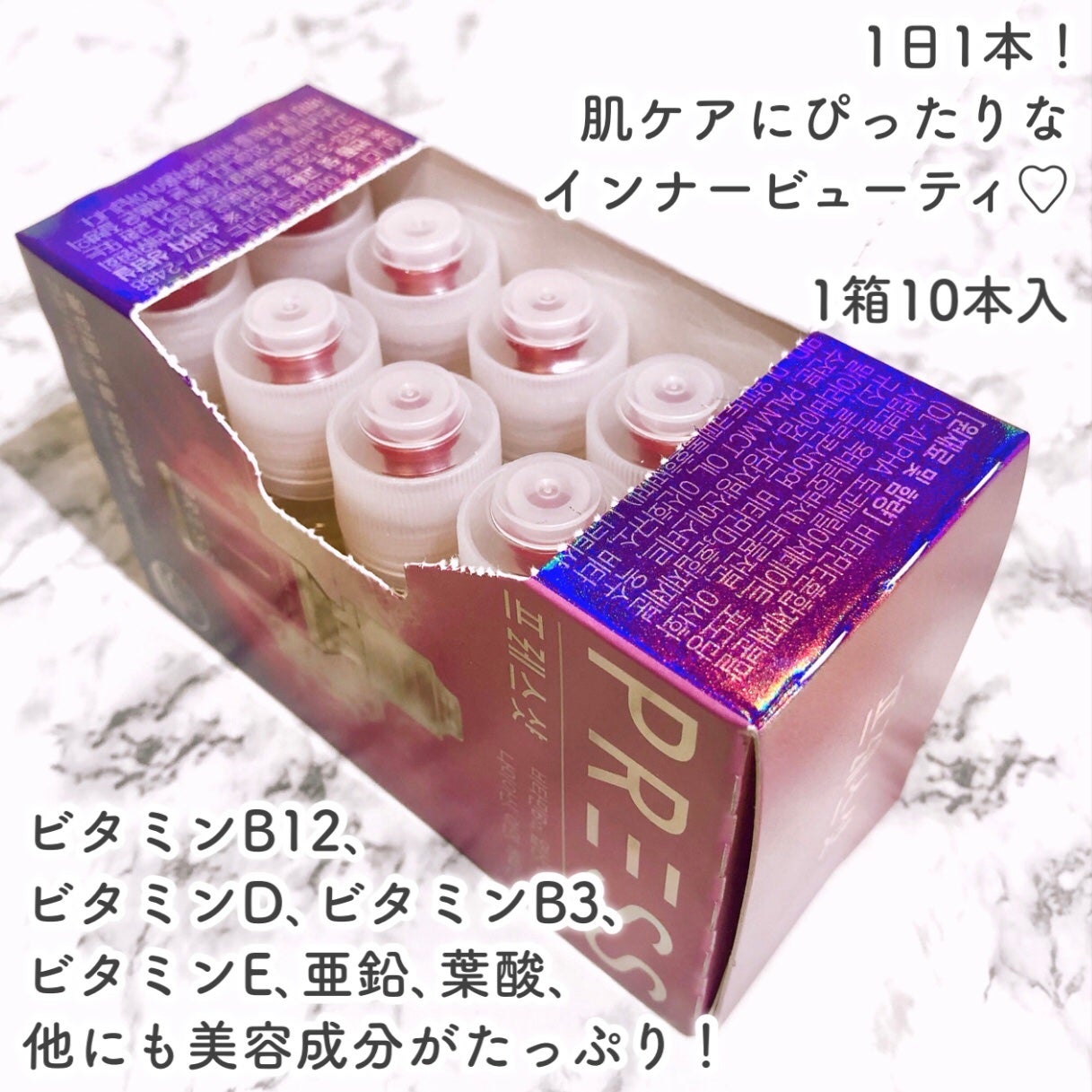 PRESS SHOT/PRESS SHOT/美容サプリメントを使ったクチコミ(3枚目)