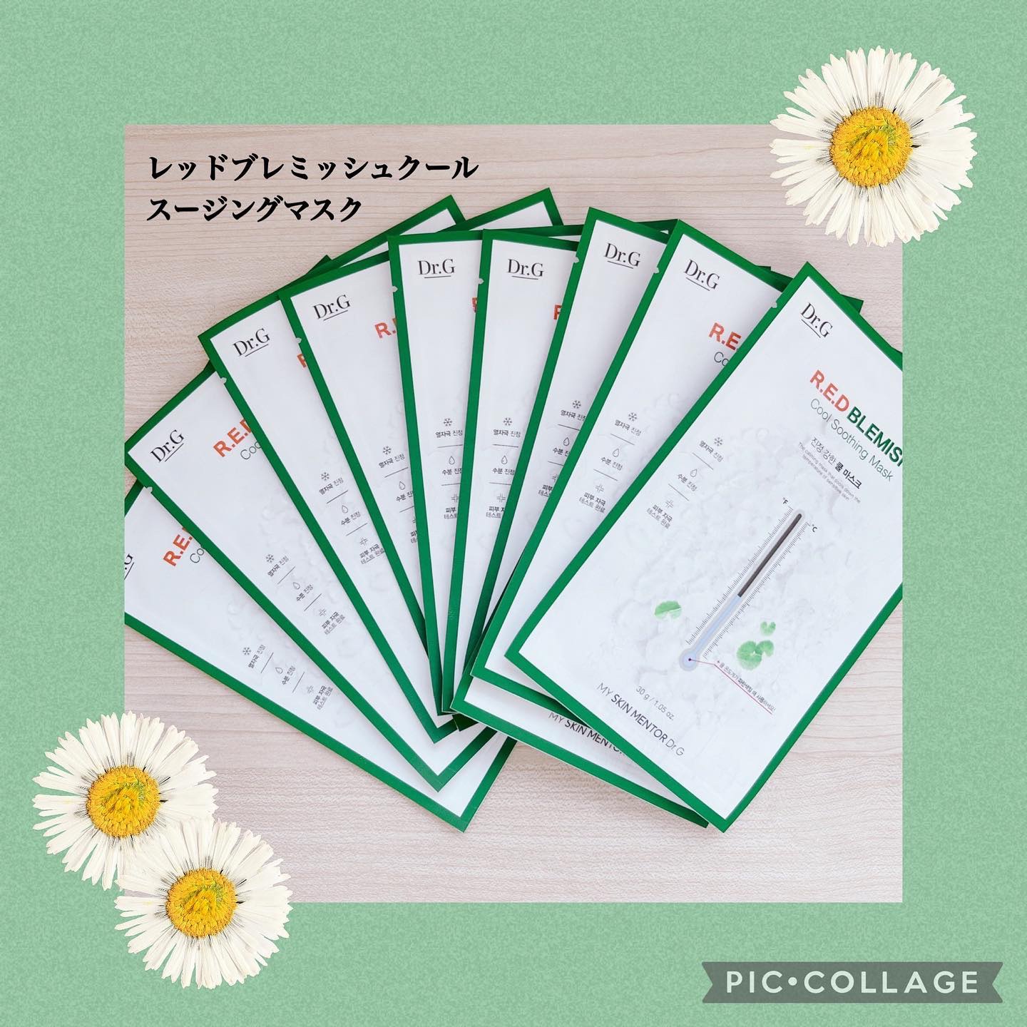 レッドブレミッシュ クールスージングマスク/Dr.G/シートマスク・パックを使ったクチコミ（2枚目）