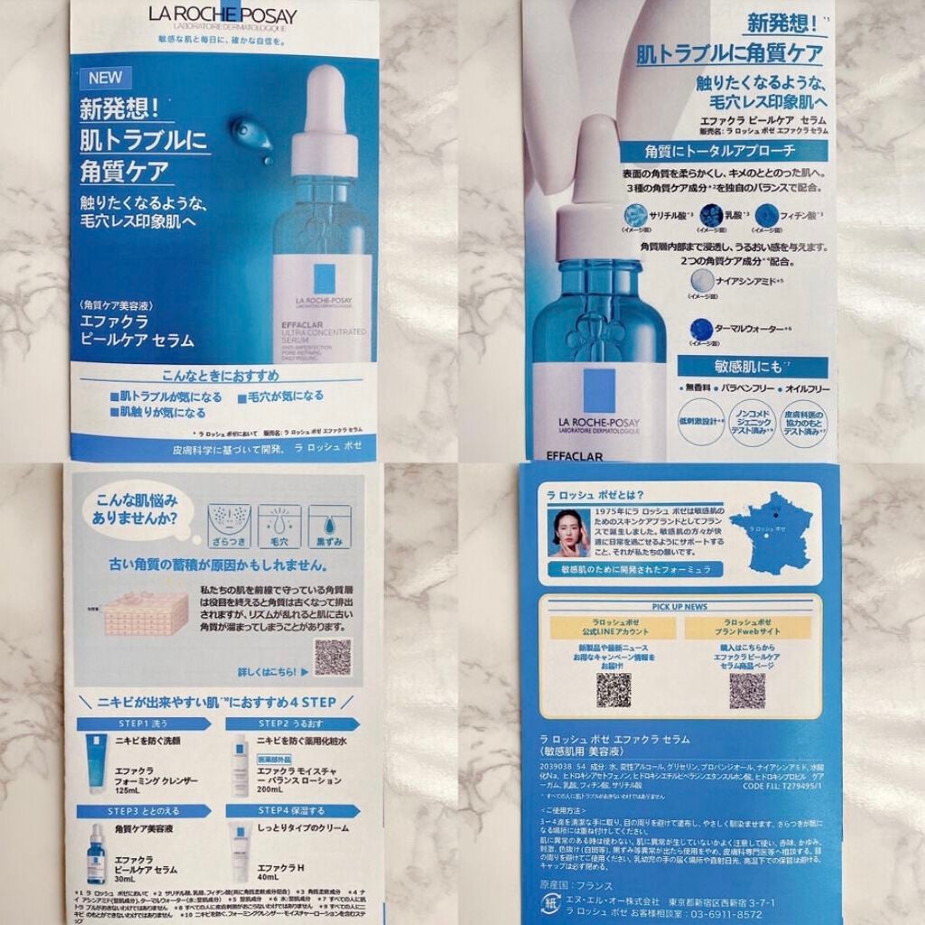 エファクラ ピールケア セラム/ラ ロッシュ ポゼ/美容液を使ったクチコミ(4枚目)