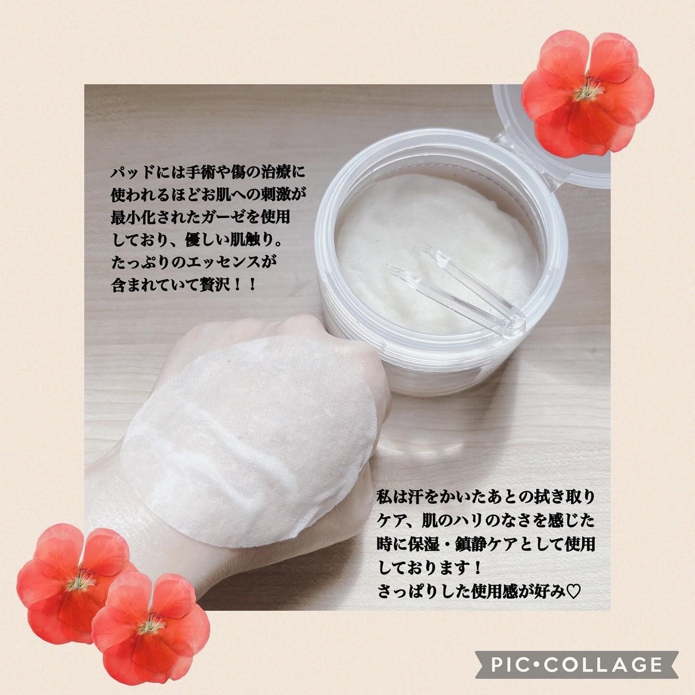 ジンジャーアクアリリーフパッド 60枚/Bonajour/トナーパッドを使ったクチコミ(3枚目)