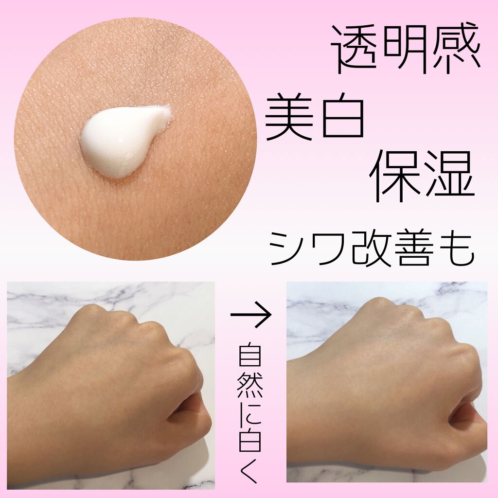 シロモチクリーム/APLIN/化粧下地を使ったクチコミ（2枚目）