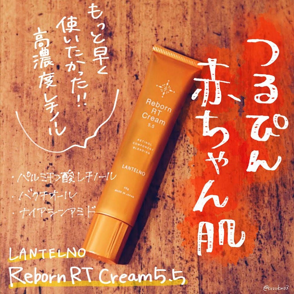 LANTELNO RTクリーム5.5/LANTELNO/フェイスクリームを使ったクチコミ(1枚目)
