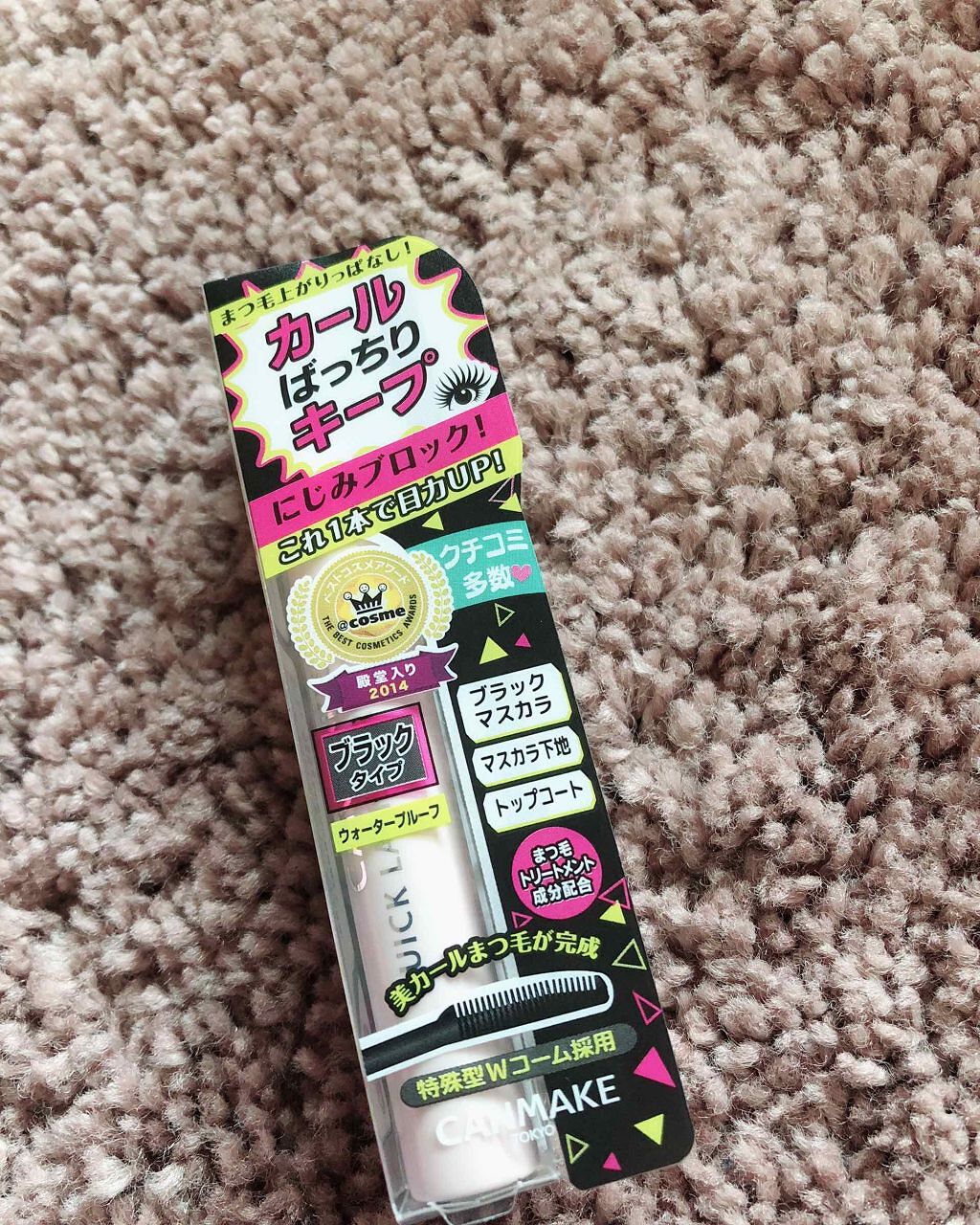 クイックラッシュカーラー/キャンメイク/マスカラ下地を使ったクチコミ(1枚目)