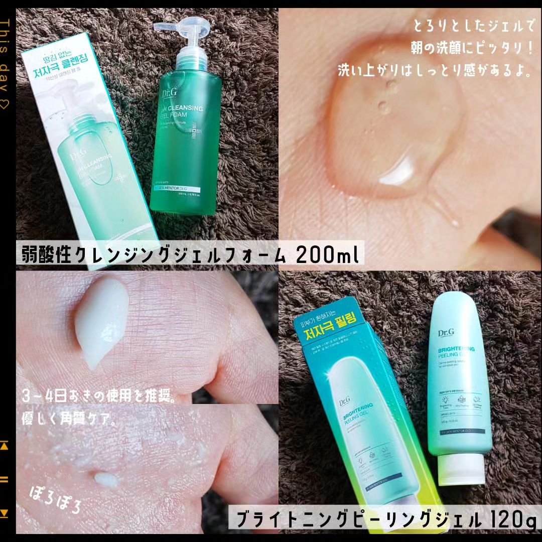 弱酸性クレンジングジェルフォーム/Dr.G/その他洗顔料を使ったクチコミ（2枚目）