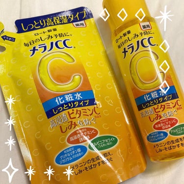 薬用しみ対策 美白化粧水 しっとりタイプ つめかえ用（170ml)/メラノCC/化粧水を使ったクチコミ（1枚目）