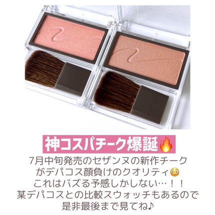 チークブラッシュ/CEZANNE/パウダーチークを使ったクチコミ(2枚目)