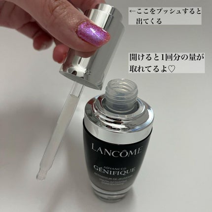 ジェニフィック アドバンスト N/LANCOME/美容液を使ったクチコミ(2枚目)