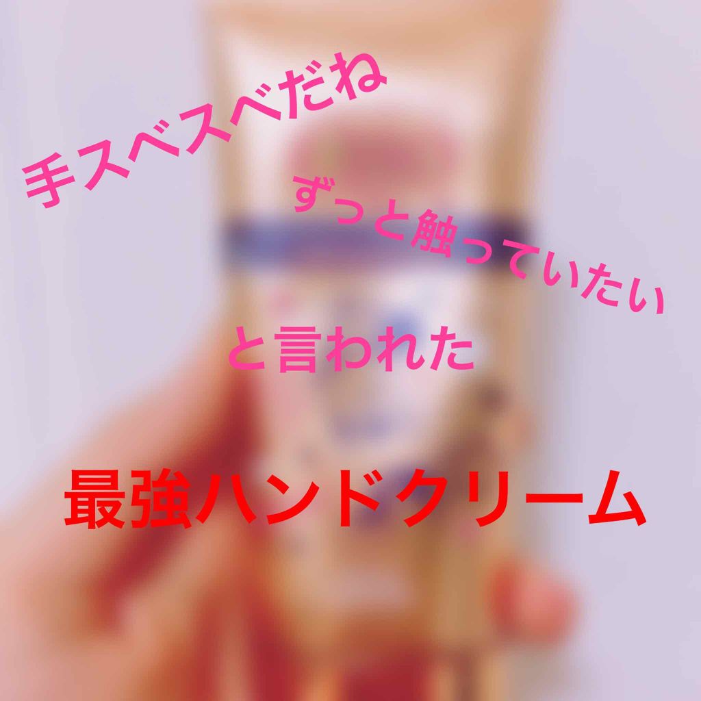 ナイトリニューハンドクリーム/コエンリッチQ10/ハンドクリームを使ったクチコミ(1枚目)