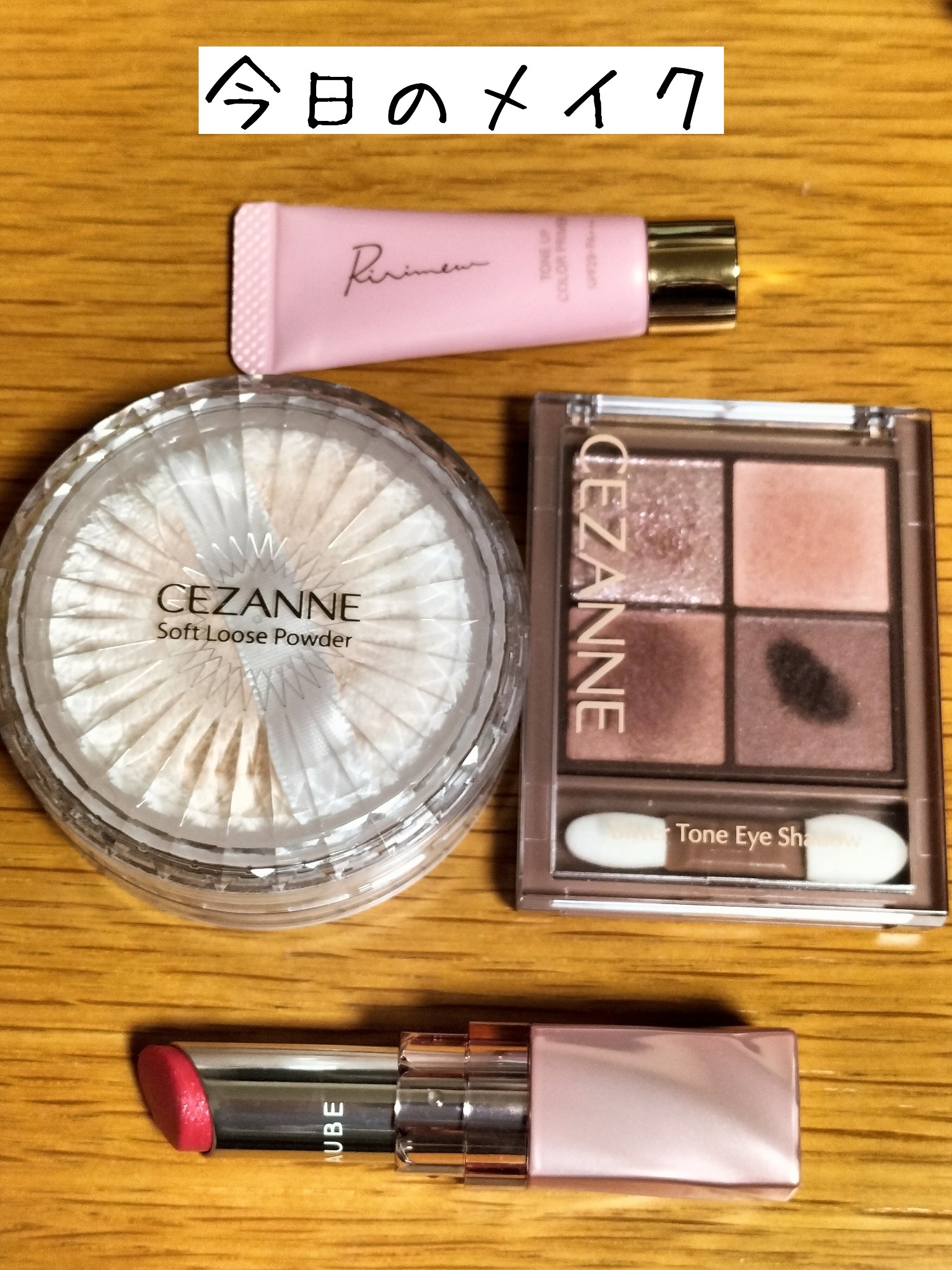 なめらか質感ひと塗りルージュ PK12/AUBE/口紅を使ったクチコミ（1枚目）