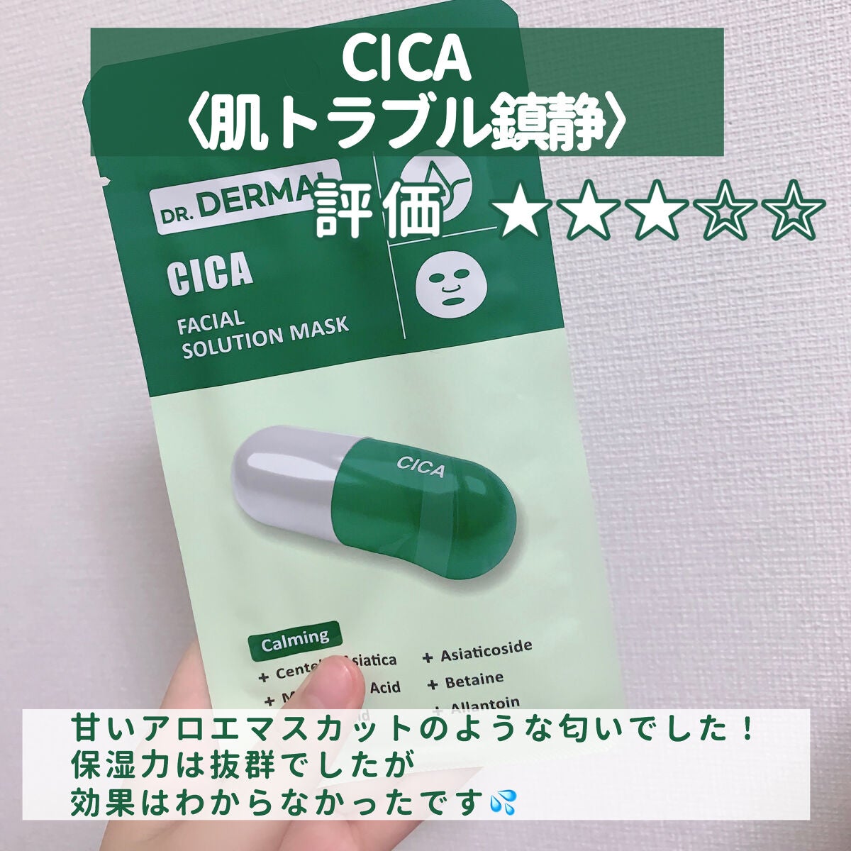 Dr.DERMALフェイシャルソリューションマスク/Dr.DERMAL/シートマスク・パックを使ったクチコミ(2枚目)