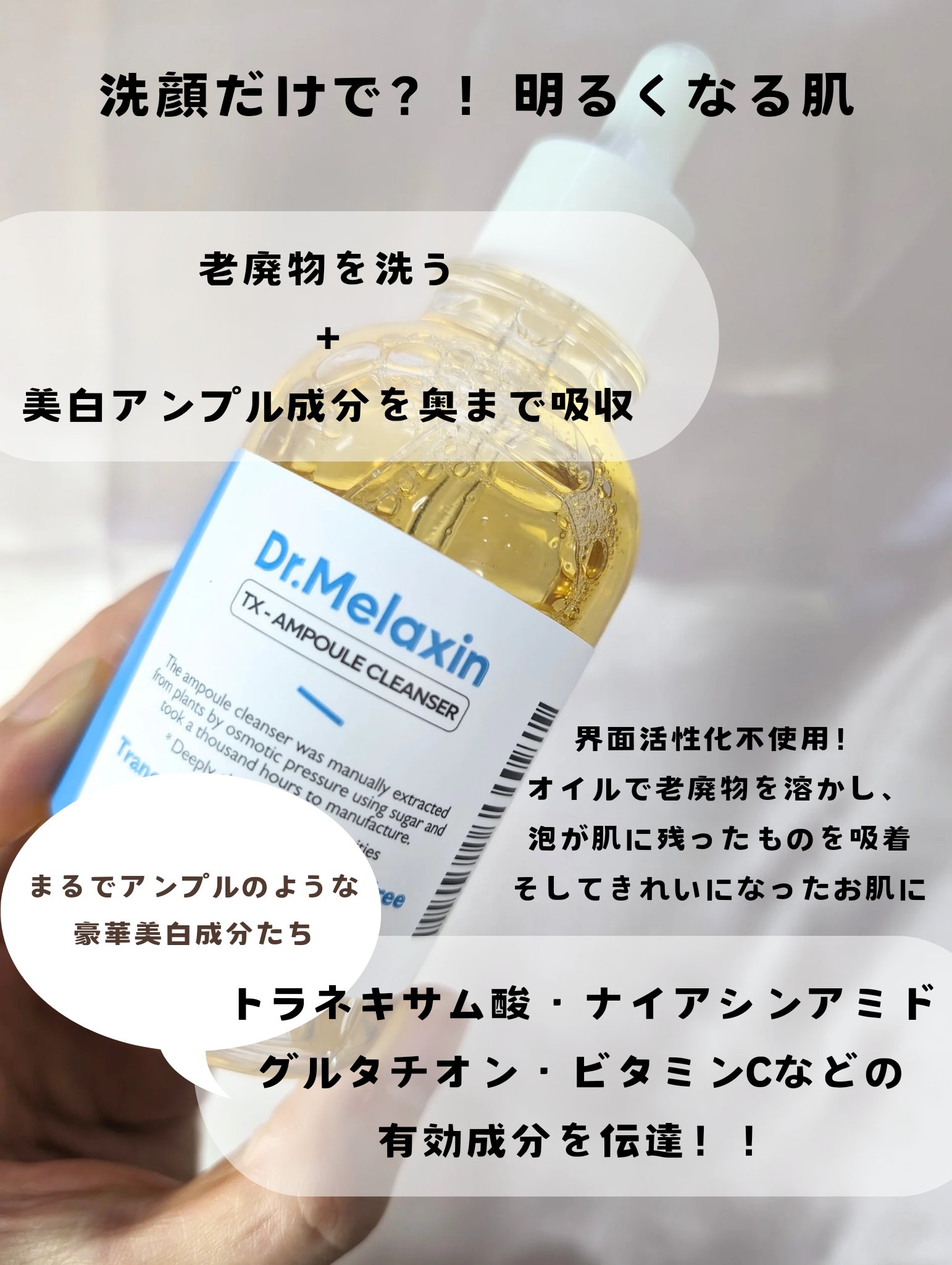 TX-Cream/Dr.Melaxin/フェイスクリームを使ったクチコミ（2枚目）