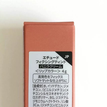 フィクシングティント バニラクリーム/ETUDE/リップティントを使ったクチコミ(3枚目)