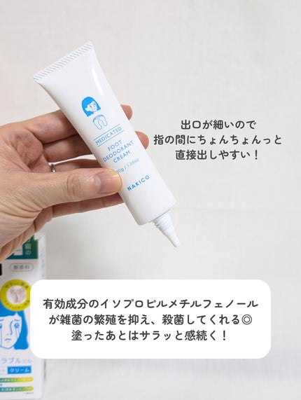 薬用デオドラントフットミスト/NAKICO/レッグ・フットケアを使ったクチコミ(4枚目)