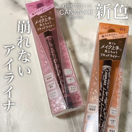 ラスティングリキッドライナー/キャンメイク/リキッドアイライナーを使ったクチコミ(1枚目)