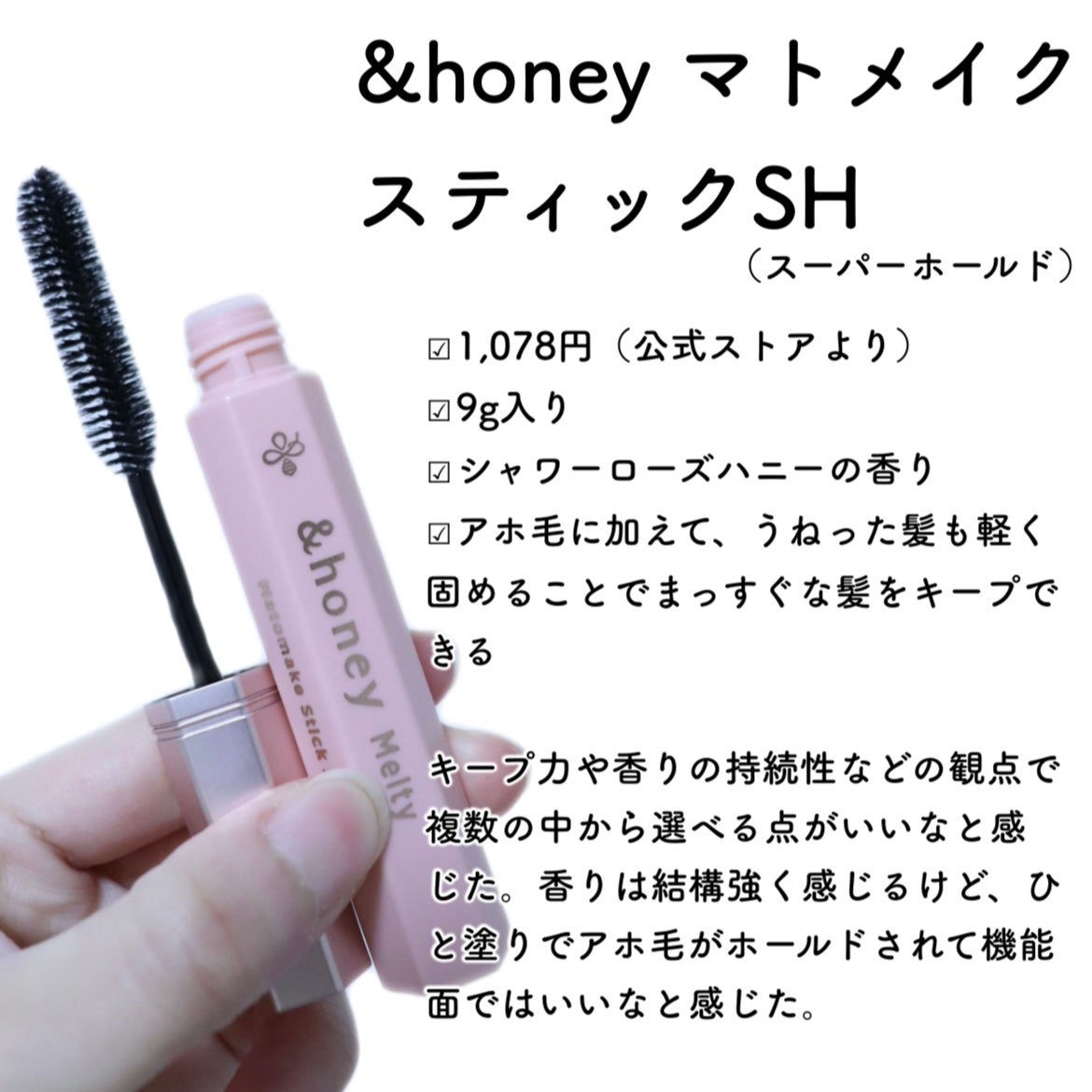 ポイントリペア/plus eau/ヘアジェルを使ったクチコミ(2枚目)