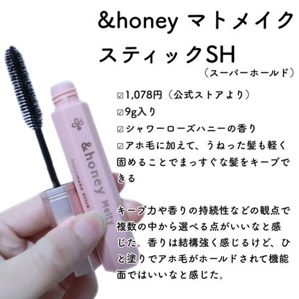 ポイントリペア/plus eau/ヘアジェルを使ったクチコミ(2枚目)