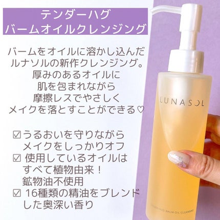 スムージングジェルウォッシュ/LUNASOL/その他洗顔料を使ったクチコミ(6枚目)