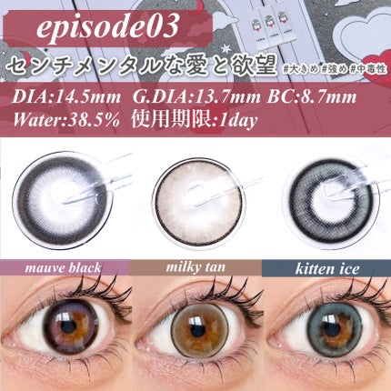 rom’u(ロミュ) 1day episode01/rom'u/ワンデー(1DAY)カラコンを使ったクチコミ(5枚目)