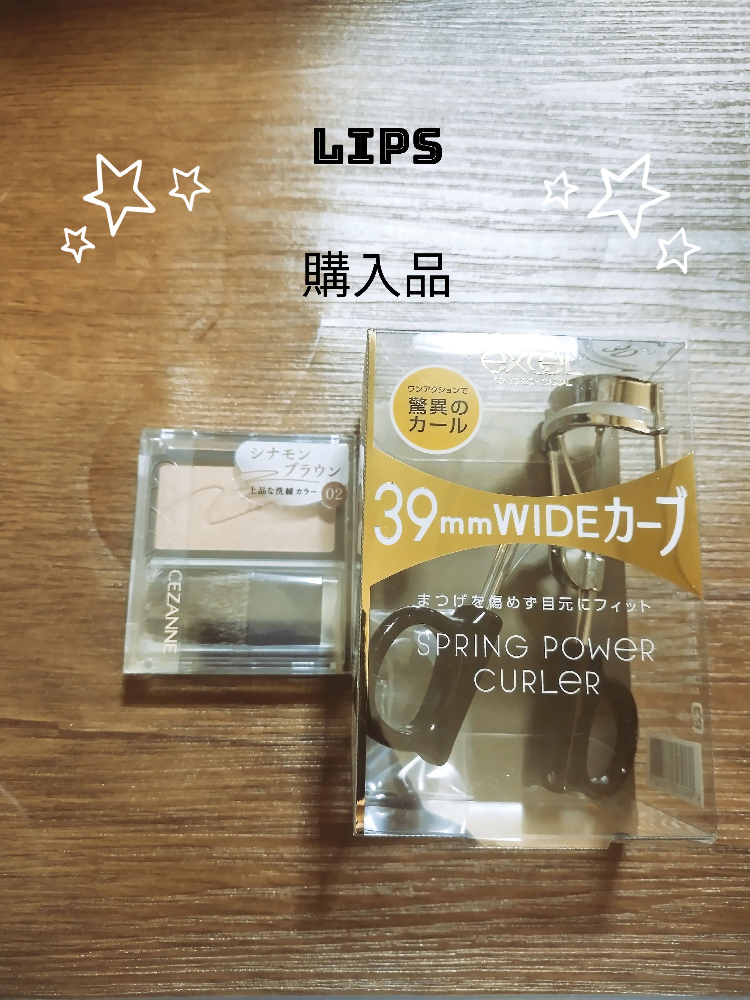 スプリングパワーカーラー/excel/ビューラーを使ったクチコミ（1枚目）