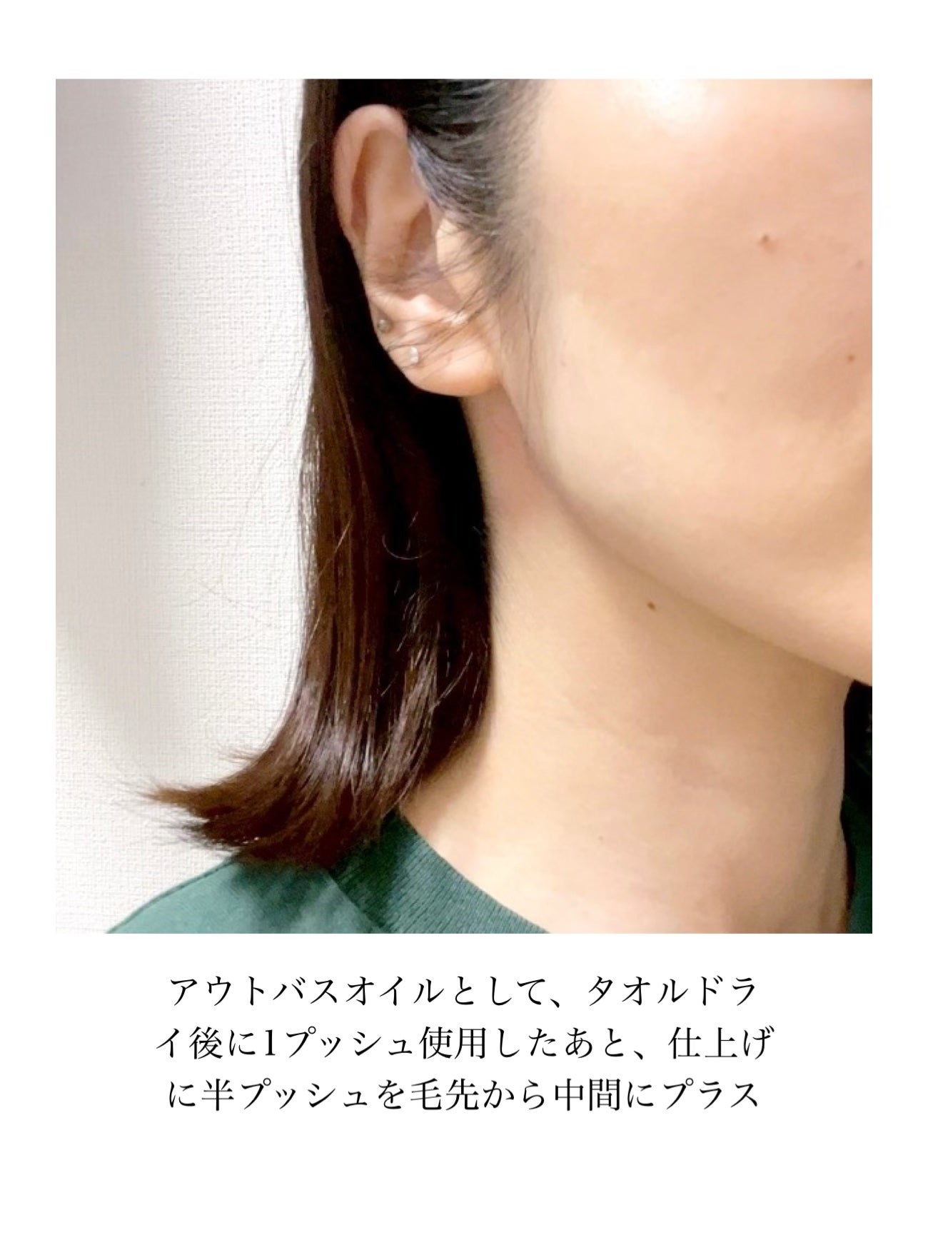 ミルクプロテインインテンシブヘアオイル/odiD/ヘアオイルを使ったクチコミ(6枚目)