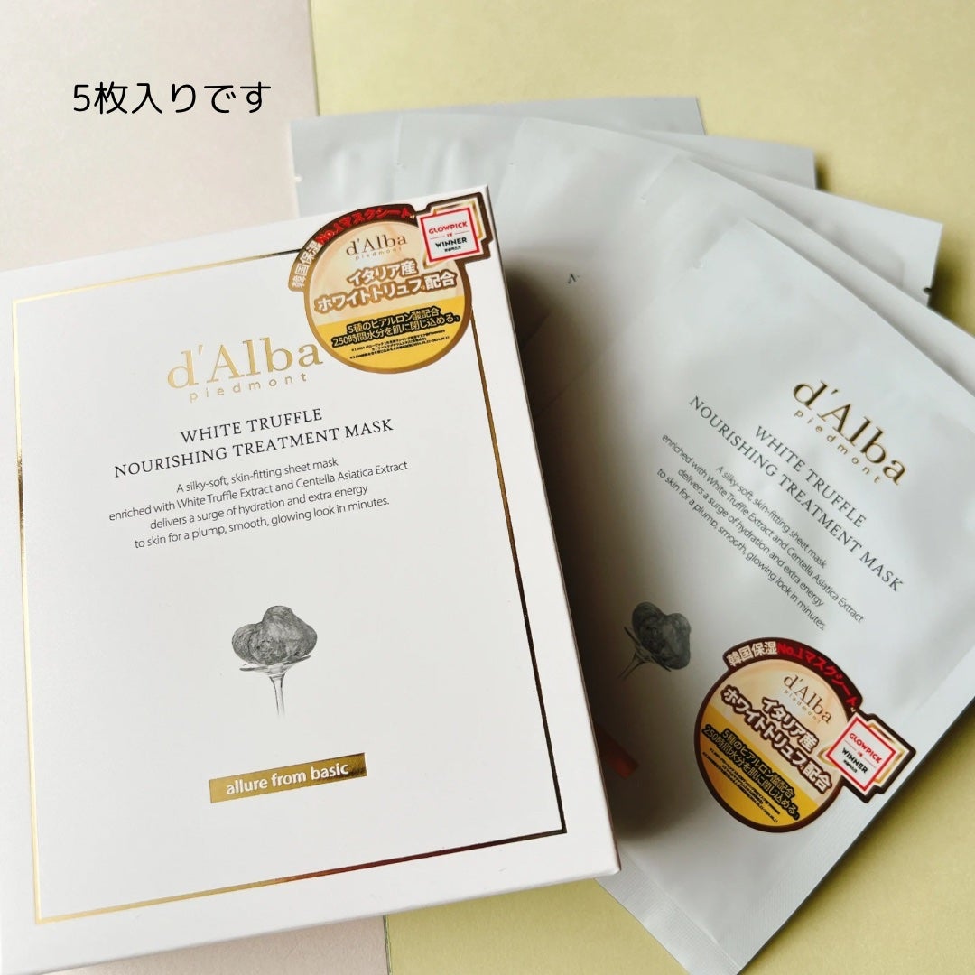 ホワイトトリュフナリシングトリートメントマスク/ダルバ/シートマスク・パックを使ったクチコミ(2枚目)