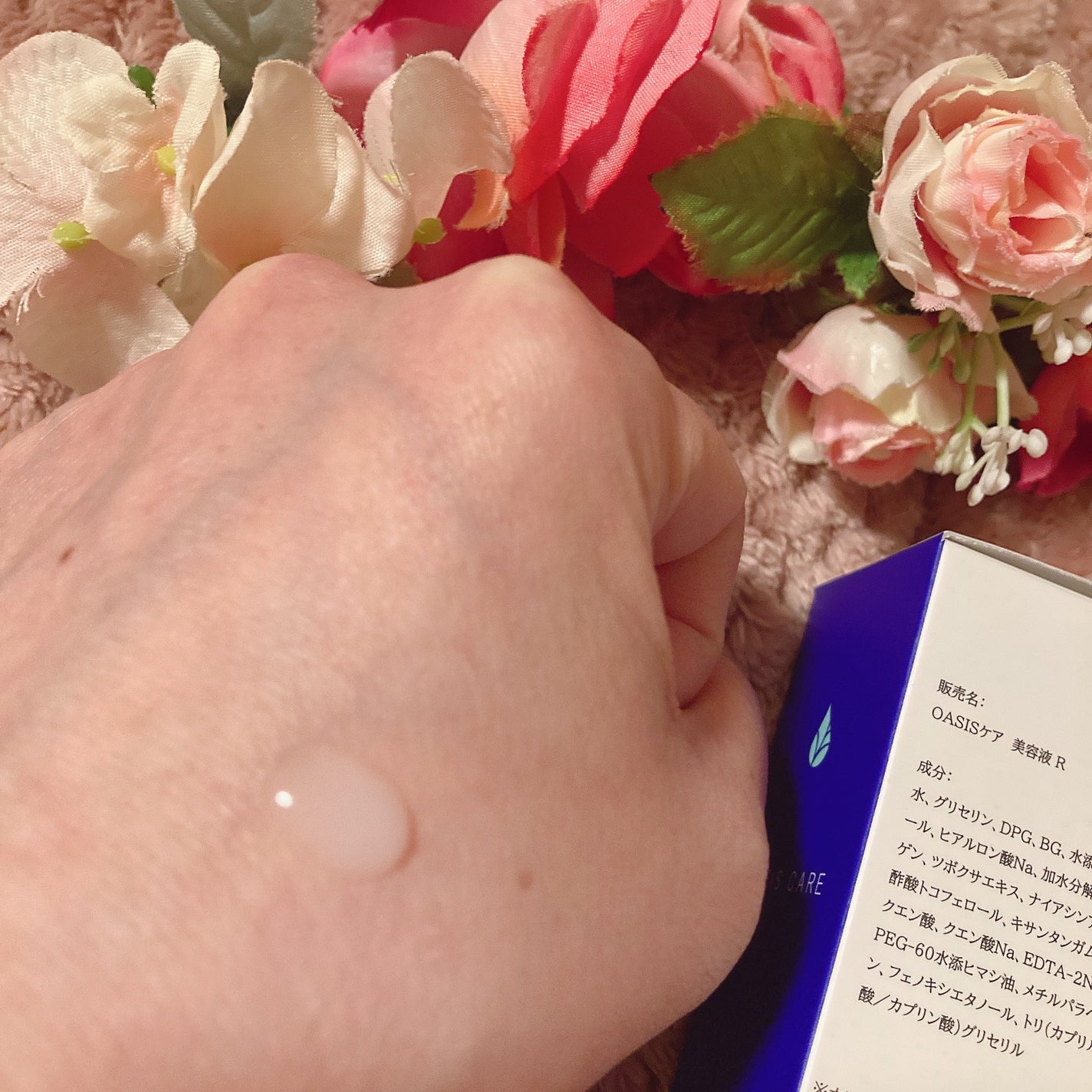 ゆぽぽㄘゃん(フォロバ100) on LIPS 「\伸びの良い美容液/「OASISCARE美容液Rオアシスケア(..」(4枚目)