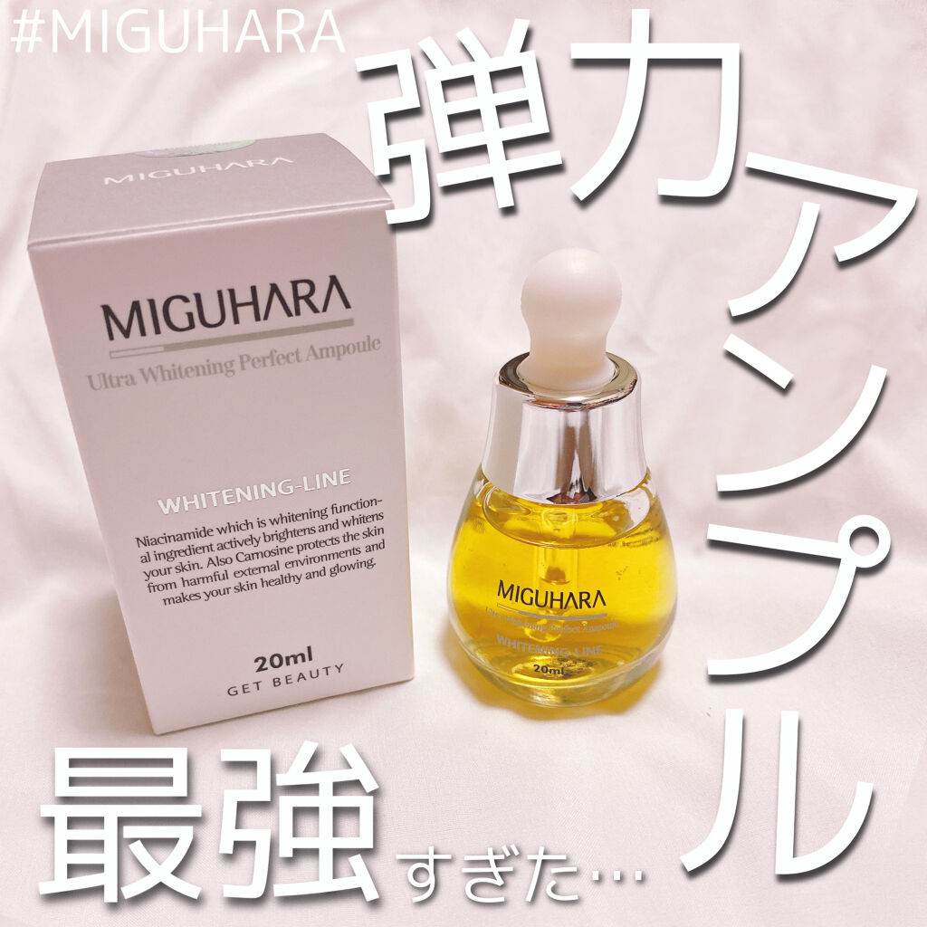 Ultra Whitening Perfect Ampoule/MIGUHARA/美容液を使ったクチコミ（1枚目）