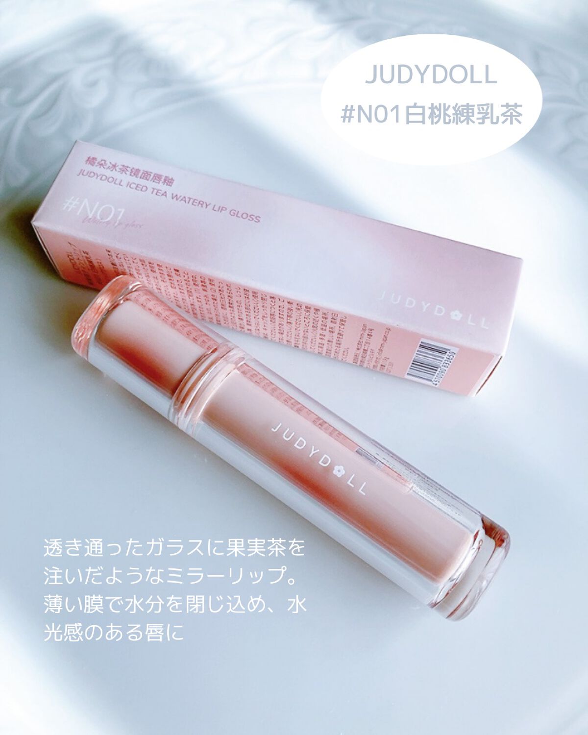 JUDYDOLL 果実茶ティントリップ/JUDYDOLL/リップティントを使ったクチコミ（2枚目）